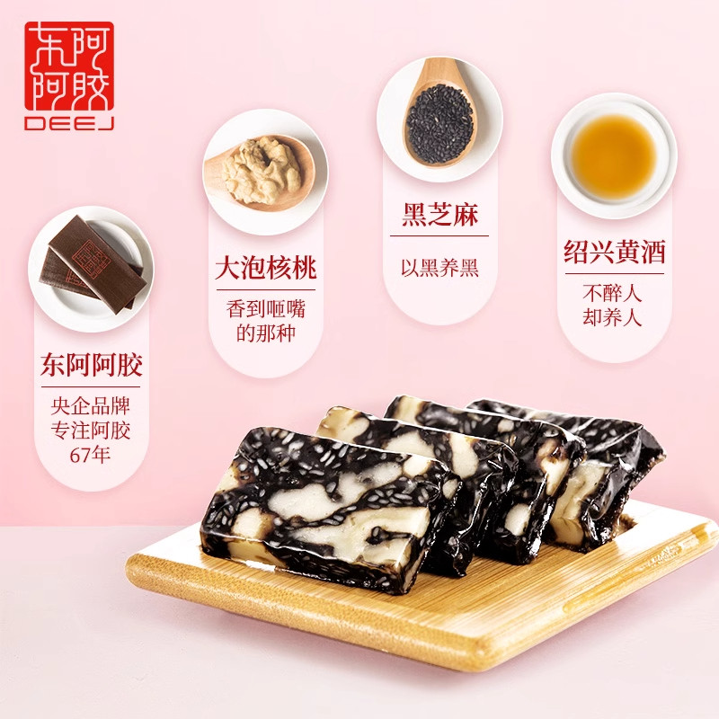 东阿阿胶桃花姬红枣枸杞阿胶糕160g