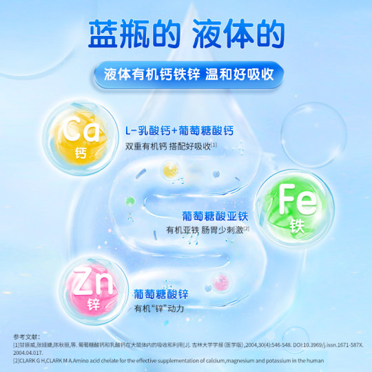 哈药钙铁锌口服液补钙铁锌葡萄糖酸锌