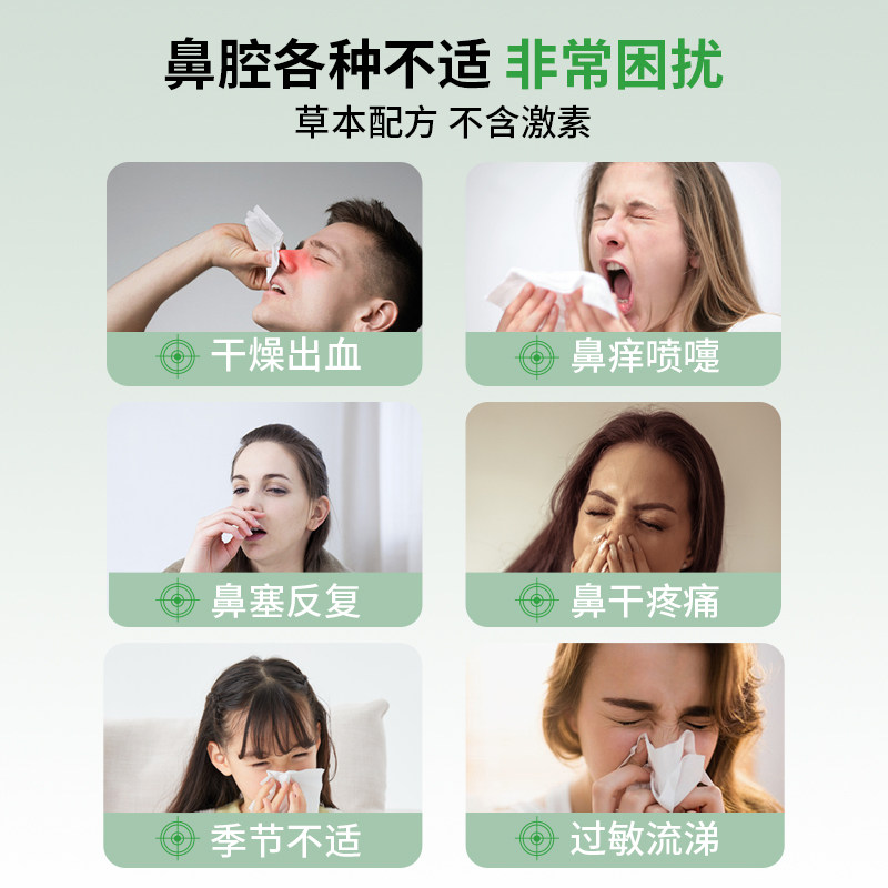 复方薄荷油滴鼻液鼻子干燥出血滋润保湿医用儿童鼻炎官方旗舰店,淘宝优惠券,粉丝福利购,淘宝优惠卷