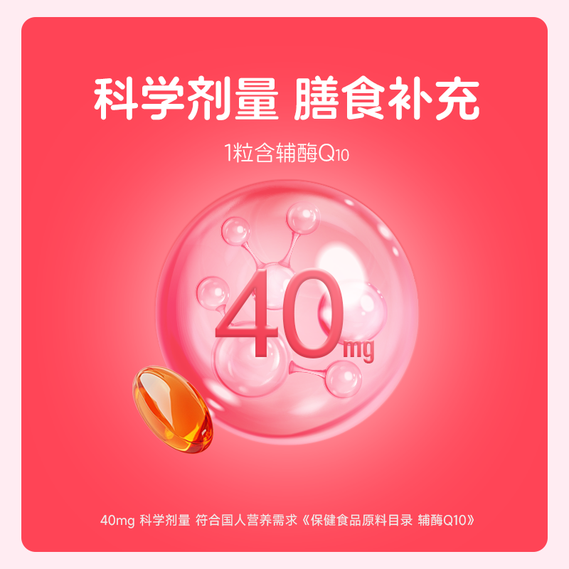 拾货辅酶Q10维生素E软胶囊60粒成人中老年增强免疫力高含量保健品,淘宝优惠券,粉丝福利购,淘宝优惠卷