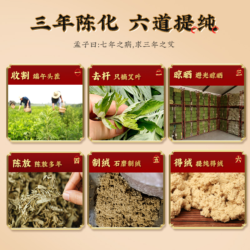 同仁堂黄金艾绒散装家用隔姜灸美容院专用官方旗舰店正品草三年陈