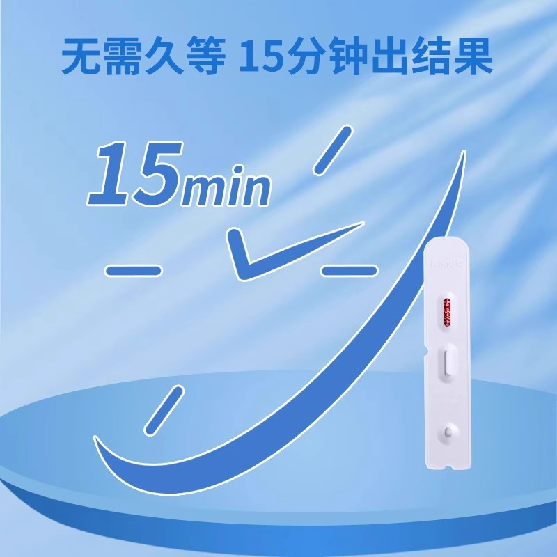 万孚 新冠抗原检测试剂盒核酸自检测试纸流感病毒快速检测试剂盒
