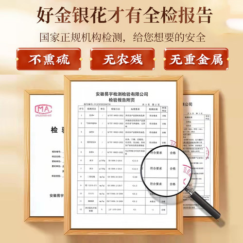 金银花茶正品官方旗舰店搭野生特級中葯材泡水婴儿凉茶中药材干货 - 图3
