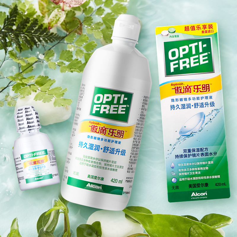 阿里健康大药房爱尔康乐明护理液420+60ml隐形眼镜美瞳清洗药水傲滴大小瓶3