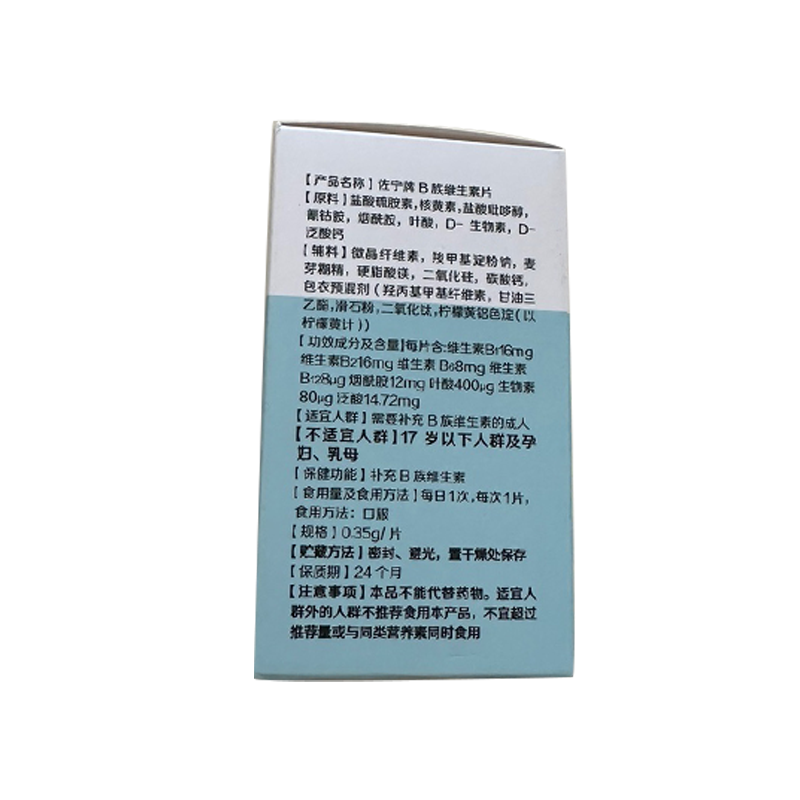 仁和维生素b族官方旗舰店提高新陈代谢促进女性正品复合b1b2减脂 - 图1