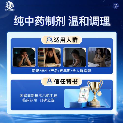 康祺解郁丸12袋舒缓疏肝解郁颗粒中药品养心安神改善失眠药非胶囊 - 图3