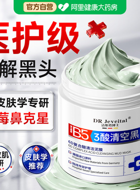 【药研级】1次去黑头0毛孔