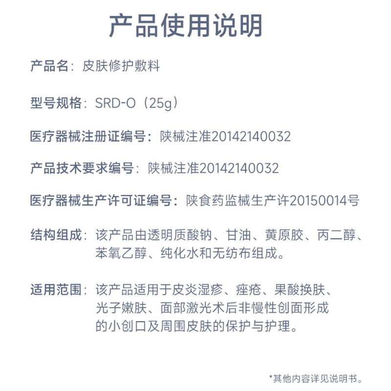  阿里健康大药房伤口敷料