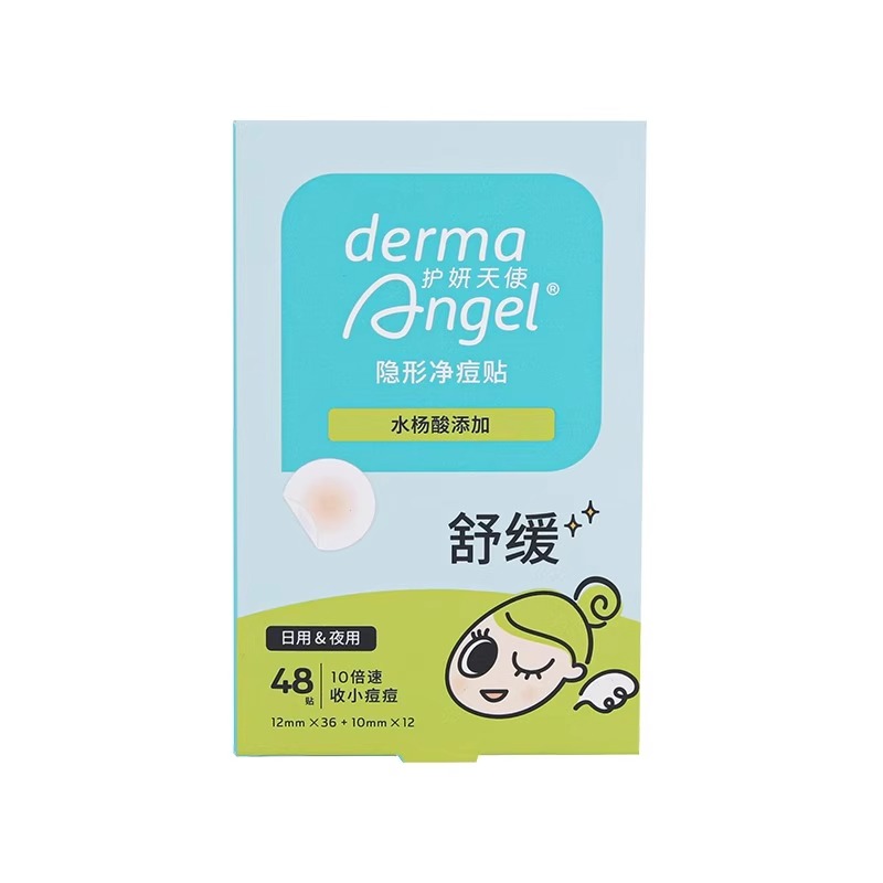 护妍天使水杨酸痘痘贴隐形修复净痘贴痘印贴消痘去痘修复上妆48贴