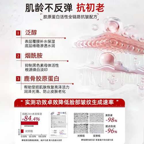 童颜胶原蛋白灌注面膜韦雪赫诗保湿抗皱紧致衰老琴美同款胶原蛋白 - 图1