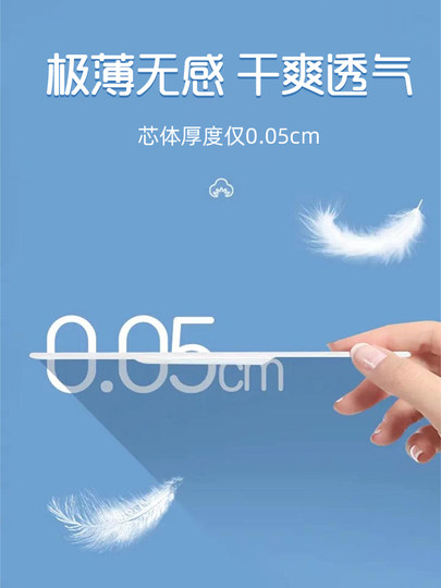 0 Combinación de uso diario sin fluorescencia de la toalla sanitaria Suiyi para hongos