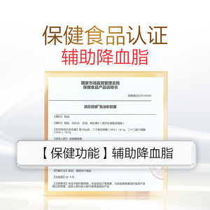 汤臣倍健鱼油大豆磷脂软胶囊老年人辅助降血脂omega3旗舰正品