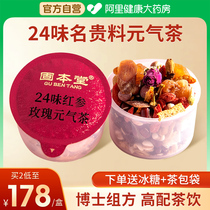 (Bee Wish Community) 24 TASTE RED GINSENG ROSE Qi Tea Red Date Medlar Tonic Woman Tea Qi and Blood Tea 500g