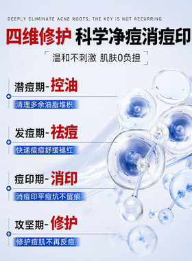 医壬二酸凝胶官方旗舰店药祛痘淡化痘印坑去黑头粉刺闭口缩毛孔用