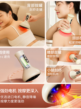 大肚专用刮痧仪电动硅胶瘦腹减肚