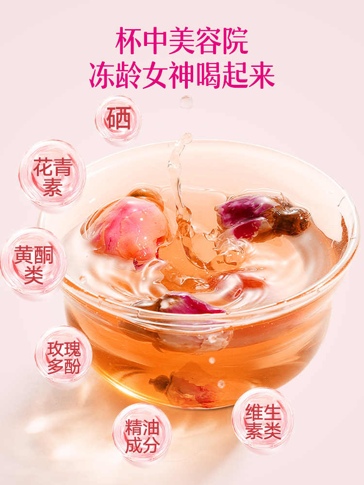 北京同仁堂健康玫瑰花茶干花茶宁夏重瓣大朵泡水茶官方正品旗舰店