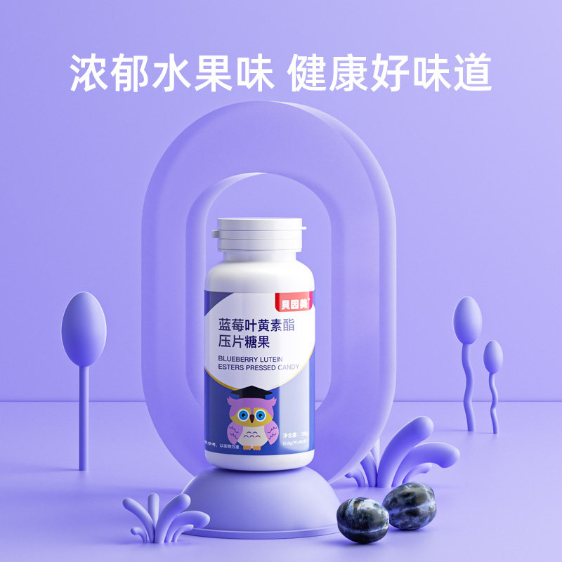贝因美蓝莓叶黄素酯片成人儿童近视 阿里健康大药房叶黄素/蓝莓/越橘提取物