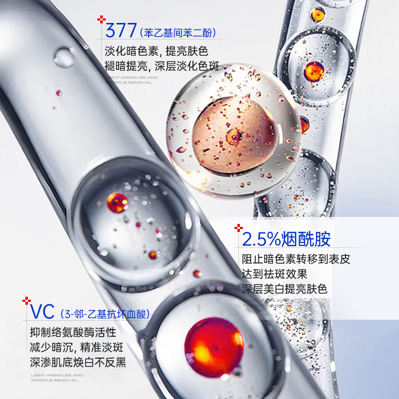 377美白精华油液烟酰胺熊果苷祛斑提亮去黄改善暗沉抗皱紧致保湿,淘宝优惠券,粉丝福利购,淘宝优惠卷