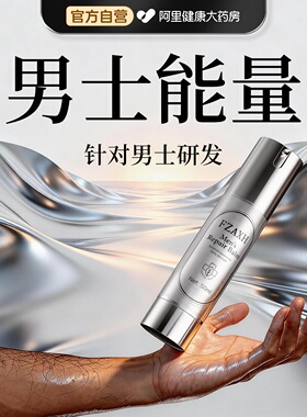 美国进口护理突破男外用按摩精油护理中药性功能润体纯植物