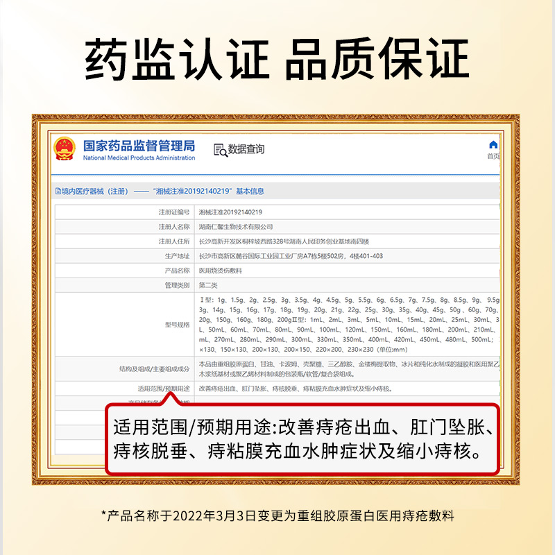 马应龙痔疮膏内外混合痔医用冷敷消痔凝胶肛门肛裂消肉球官方正品-图2