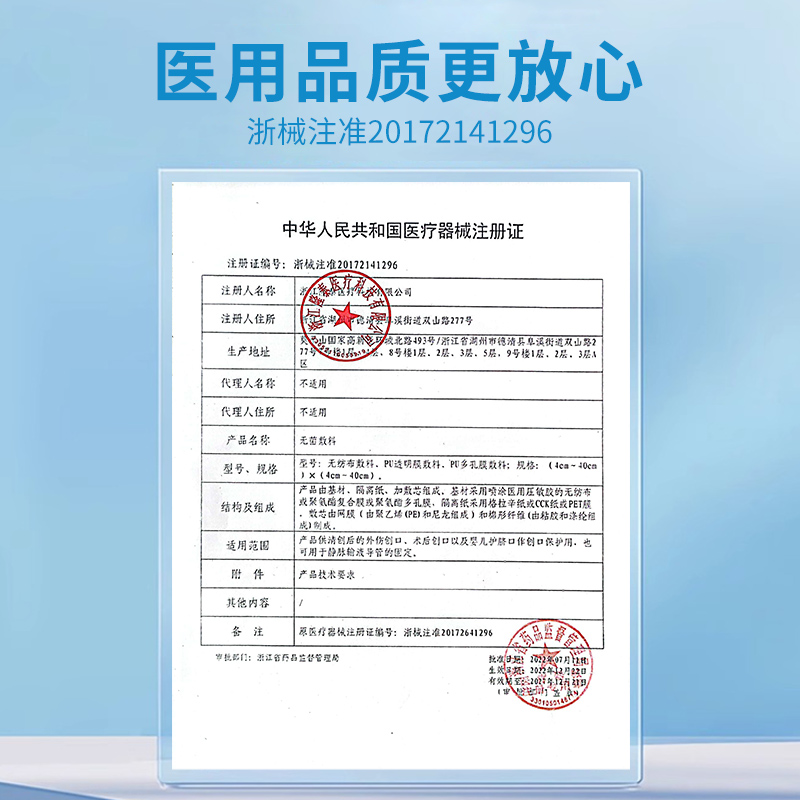 安其生医用无菌敷贴防水敷料剖腹产手术伤口愈合大号创口贴透气-图3