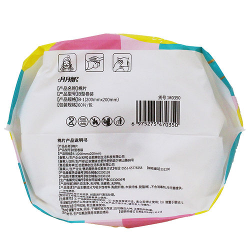 月月舒医用纯棉洗脸巾全棉棉片卷装干湿两用无菌加厚医护级械字号 - 图2