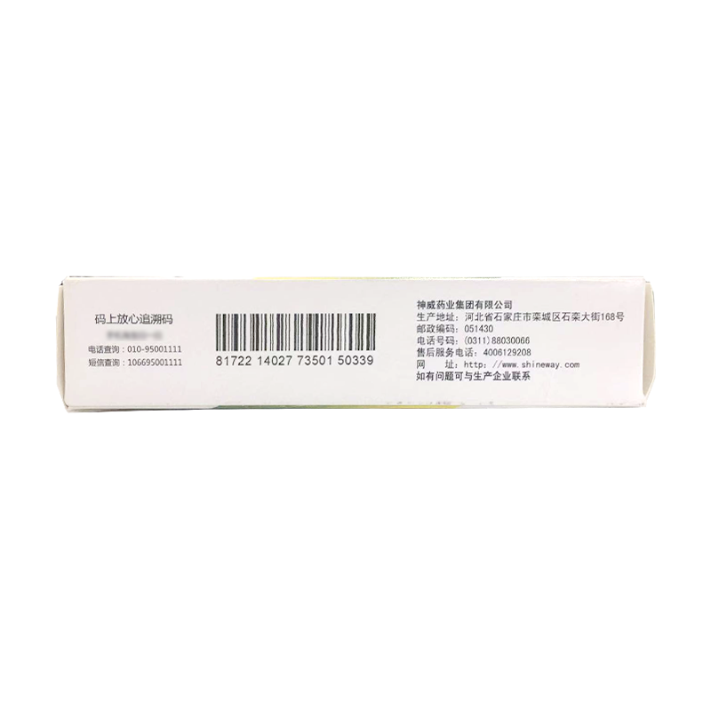 神威复方氨酚那敏颗粒20袋感冒药 神威药品感冒咳嗽