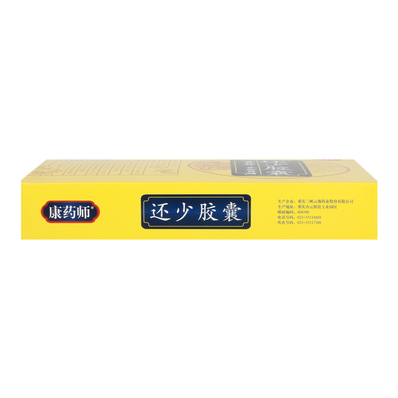 阿里健康大药房康药师还少胶囊0.42g*100粒血亏耳鸣温肾养血阳痿遗精补肾固精1