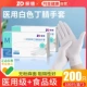 锷犲帤娆剧槠鑹瑶竵徟狠濂 100鍙*2鐩掋€愬尰鐢ㄧHai+椋緷风羾s€