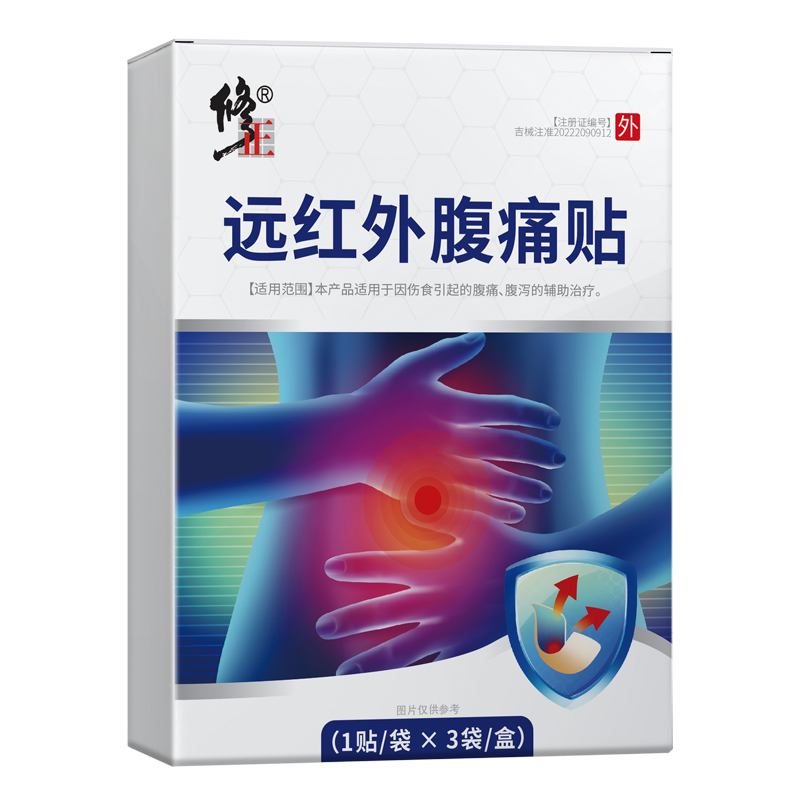 修正远红外腹痛贴肚子疼胃痛腹胀气止胃痛消化不良积食官方正品 - 图3