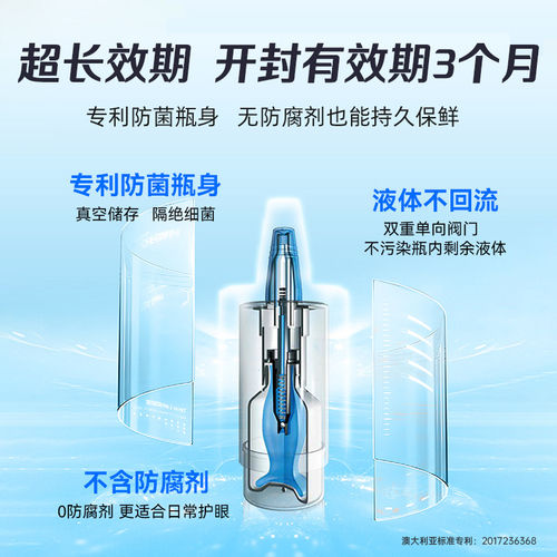 海露玻璃酸钠眼药水滴眼液人工泪液缓解眼睛干涩润眼液干眼症专用 - 图2