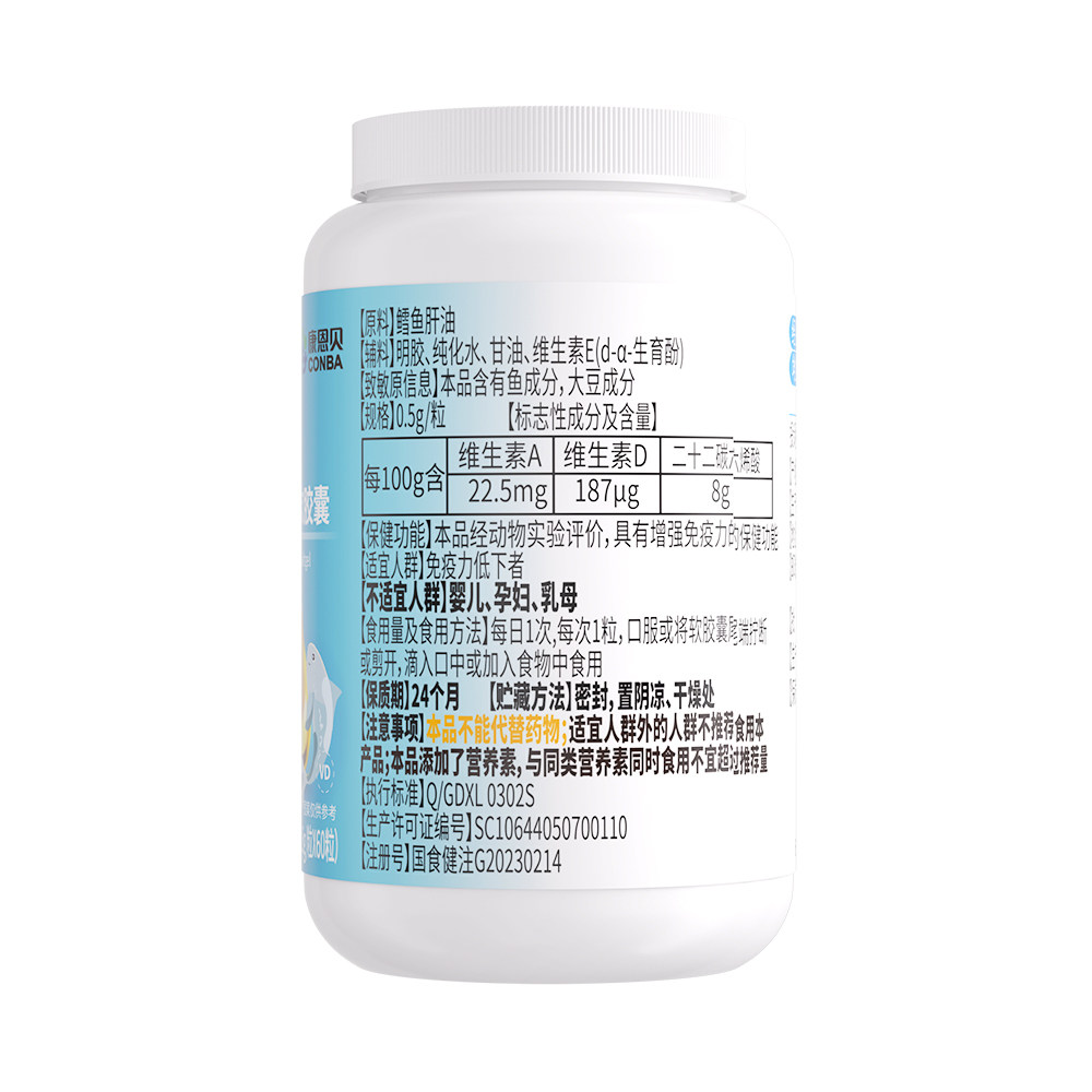深海鳕鱼肝油儿童青少年护眼鱼油dha软胶囊学生官方旗舰店正品,淘宝优惠券,粉丝福利购,淘宝优惠卷