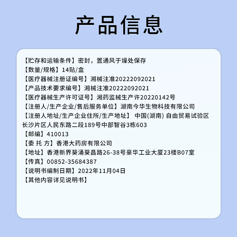 远红外小儿止咳贴儿童宝宝感冒支气管炎咳嗽清肺化痰平喘润肺神器-图3