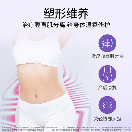 澜渟沐澜盆底肌修复仪产后家用腹直肌大训练器阴道哑铃脱垂悦漏尿 - 图3