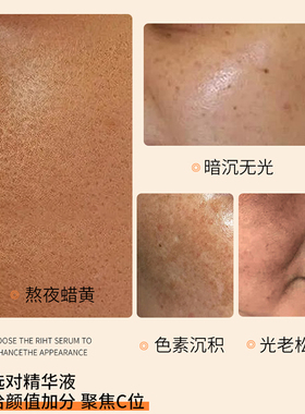 左旋vc精华液外用维c冻干片官方旗舰店正品非医用+十加烟酰胺凝胶