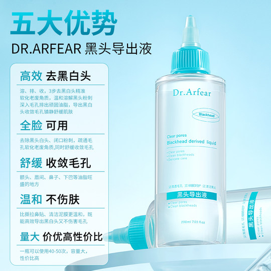 Blackhead export liquid removes blackheads, shrinks pores and acne, deep cleans large pores, repairs artifact essence water