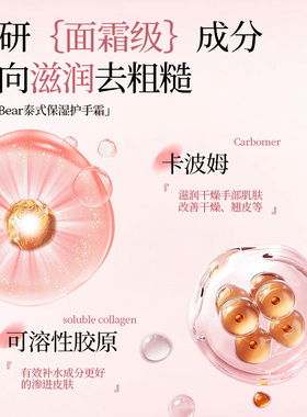 泰香了！扁桃仁护手霜泰式精油香氛持久留香补水保湿滋润防干裂