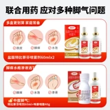 达克宁 Тербинафиновый гидрохлоридный кремовый кремовый спрей для облегчения зуда и о онихомикоза грибковой инфекции