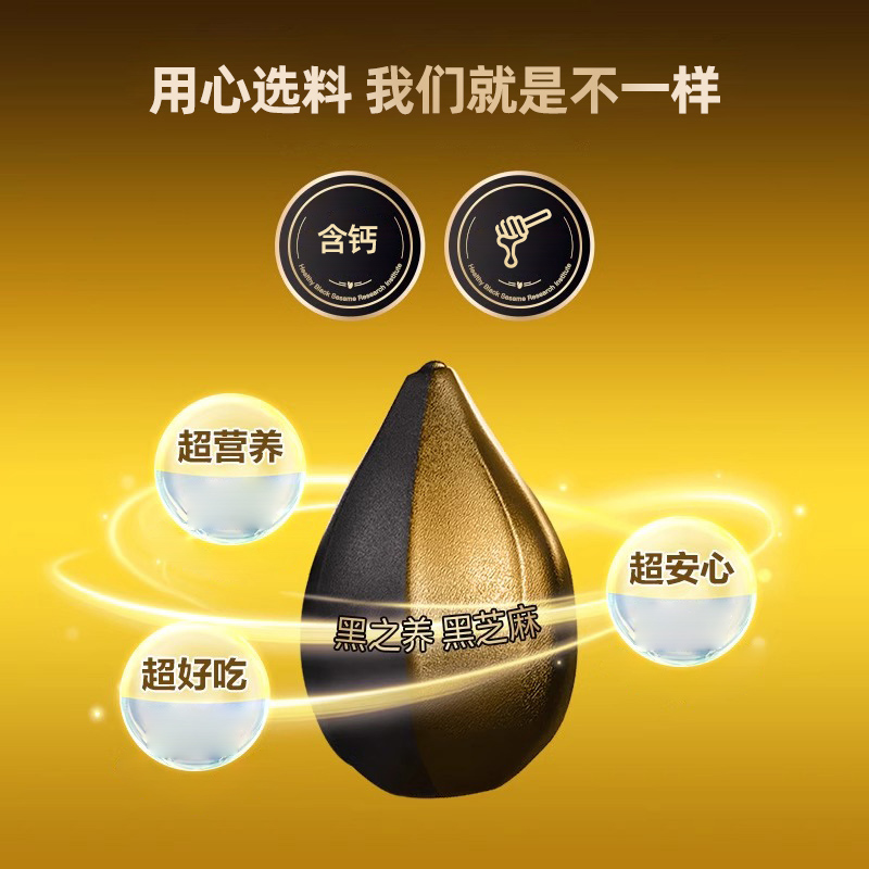 同仁堂御膳黑芝麻丸即食零食非九蒸九晒滋补养官方旗舰店正品