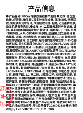 imcay烟酰胺焕肤精华面膜28ml*5片/盒