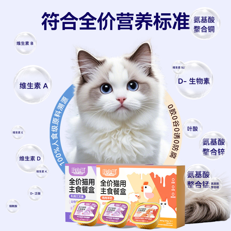 猫罐头主食罐全价营养增肥功能餐盒幼猫成猫湿粮鱼油羊奶猫咪瓘头,淘宝优惠券,粉丝福利购,淘宝优惠卷