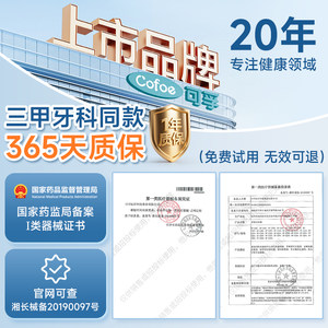 可孚牙齿矫正器保持隐形牙套儿童成人通用防磨牙纠正龅牙整地包天