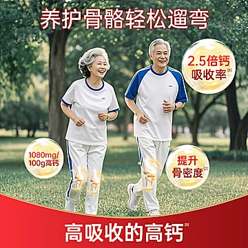 臻牧无蔗糖高钙中老年羊奶粉820g*2罐[5元优惠券]-寻折猪