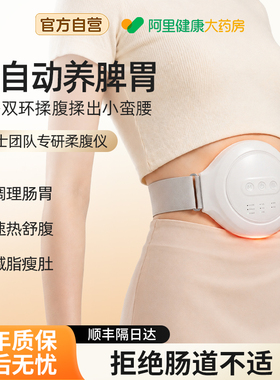 揉腹仪揉肚子便秘中医砭石全自动热敷点穴腹部肠蠕动按摩瘦身神器