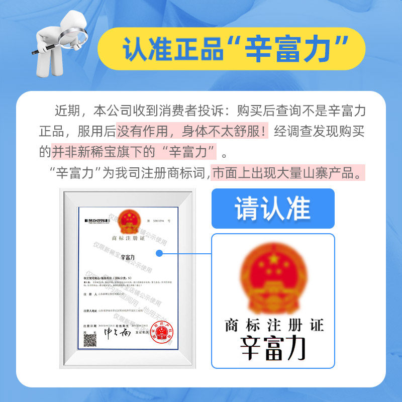 精辛富力锌硒宝片男性备孕左尼丁生提高子质量活力氨酸小红补勃安