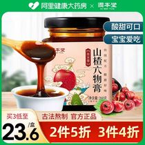 Solid Bentang Hawthorn Six Things Cream Childrens Food Paste Hawthorn Paste No Sugar Fine Pure Raw Material Handmade Children Health Care Cream