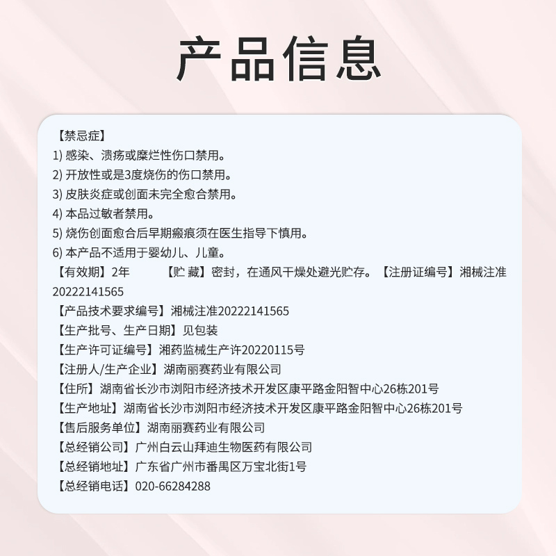 祛疤膏疤痕修复除疤剖腹产烫伤增生凸起去除疙瘩官方正品旗舰店 - 图3