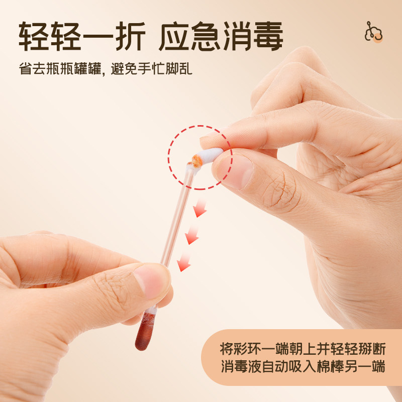 医用碘伏棉棒棉签棒酒精伤口消毒一次性新生婴儿棉花棒碘酒消毒液,淘宝优惠券,粉丝福利购,淘宝优惠卷