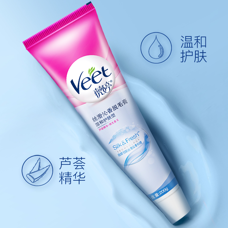 veet /薇婷娇嫩肌肤男女士脱毛膏 阿里健康大药房脱毛膏