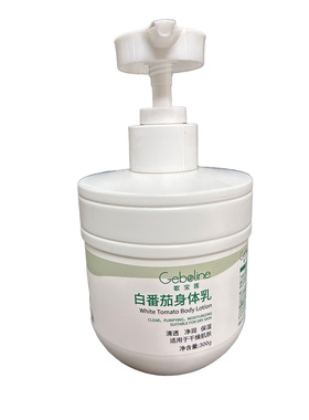 Geboline歌宝莲白番茄身体乳300g/瓶（组套）